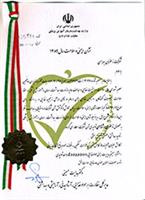 زعفران بهرامن